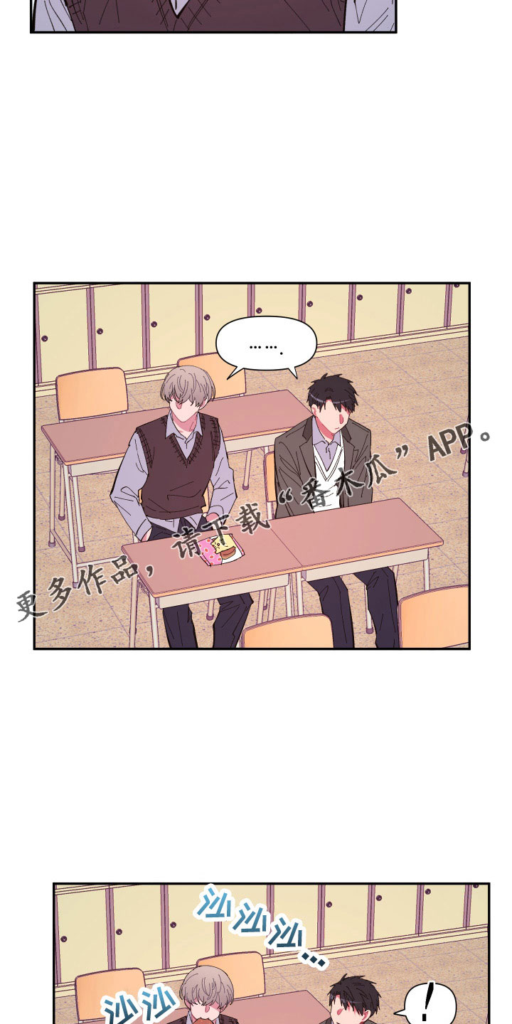 爱在来世漫画,第110章：【第二季】不要再出现2图