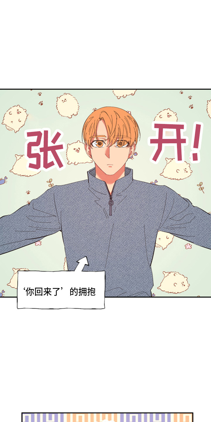 爱在来世漫画,第97章：【第二季】躲着我4图