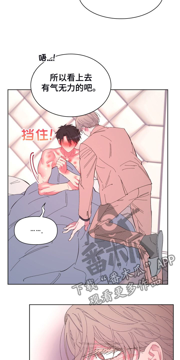 爱在来世漫画,第75章：【第二季】麻烦鬼4图