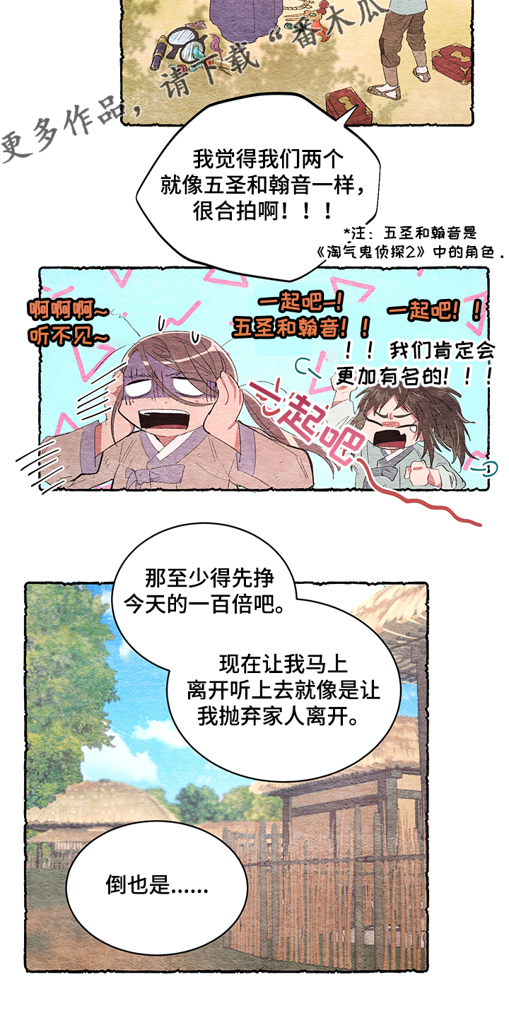 爱在来时全集漫画,第52章：【番外】又出现了4图