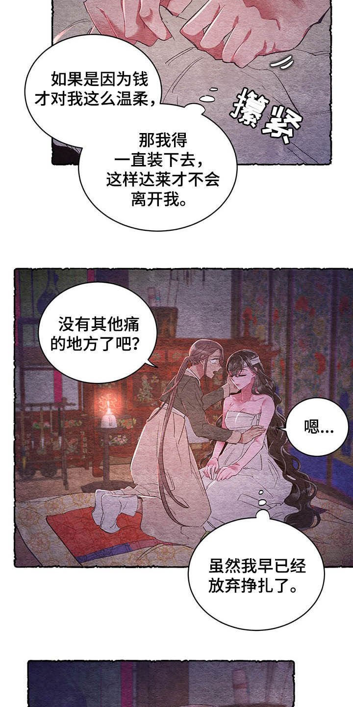 爱在来世漫画,第60章：【番外】爱1图