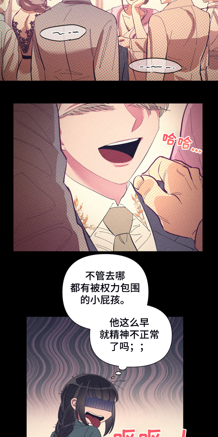 爱在来时19漫画,第76章：【第二季】梦与现实2图