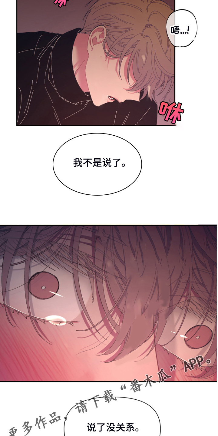 爱在来世漫画,第72章：【第二季】还敢无视我吗5图