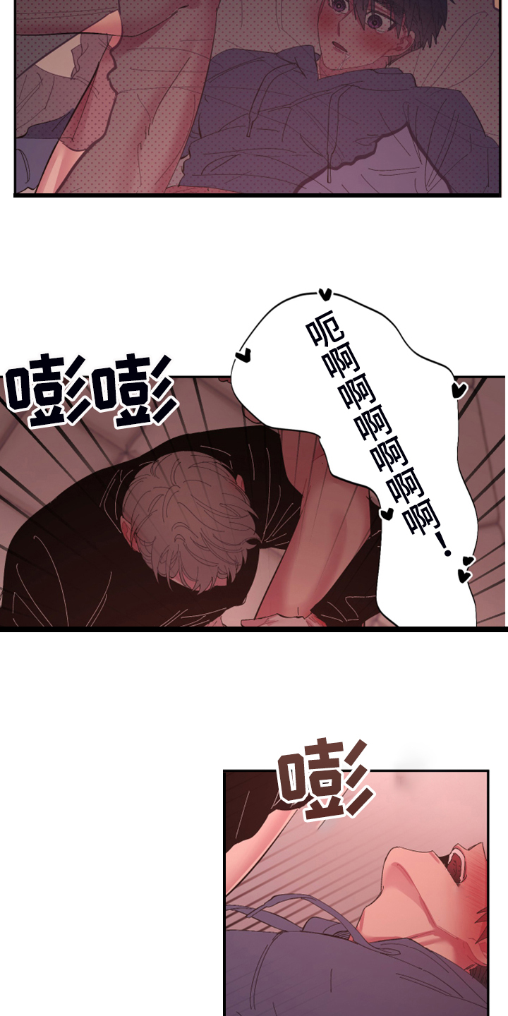 爱在来世漫画,第72章：【第二季】还敢无视我吗2图