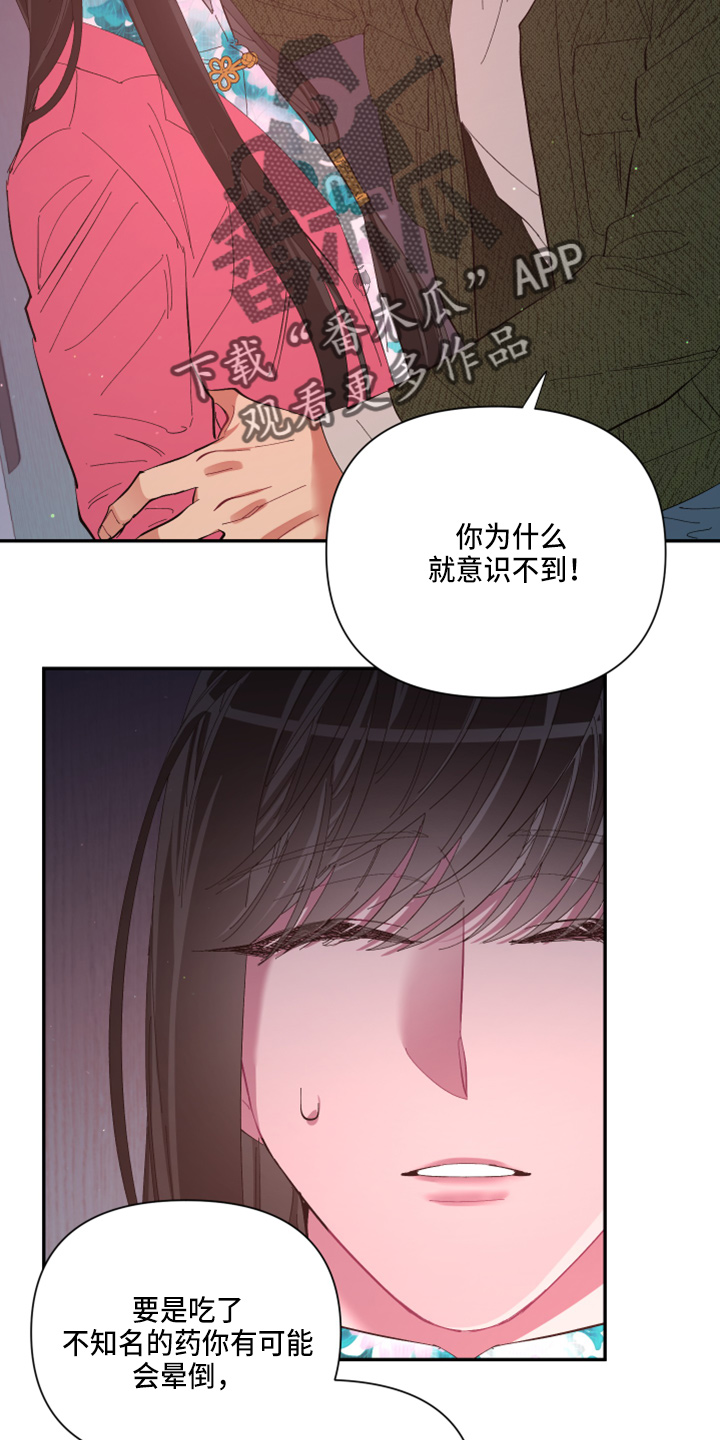 爱在来时1-40集完整漫画,第94章：【第二季】望夫石1图
