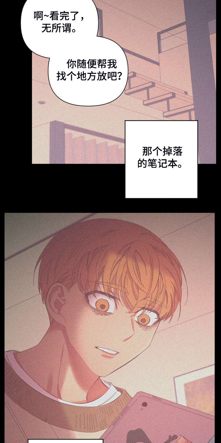 爱在来世漫画,第89章：【第二季】特别的存在4图