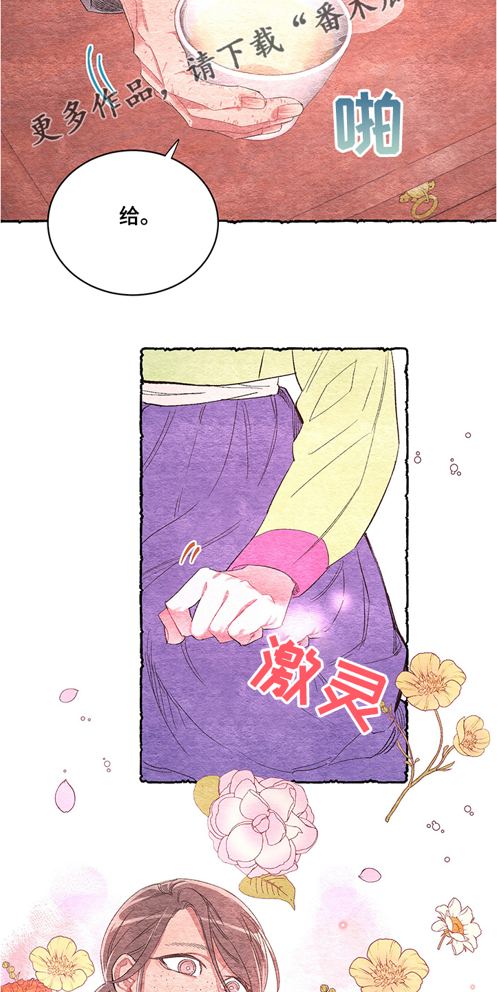 爱在来世漫画,第57章：【番外】谢谢5图