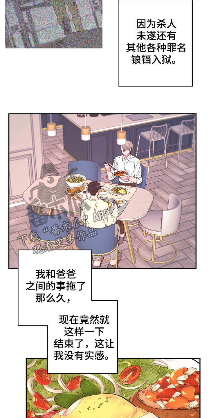 爱在来时 在线观看漫画,第66章：【第二季】痊愈3图