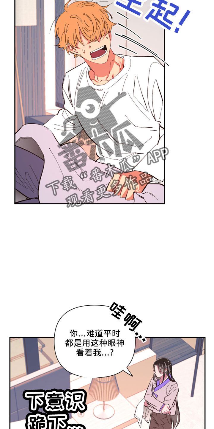 爱在来世漫画,第104章：【第二季】负责1图