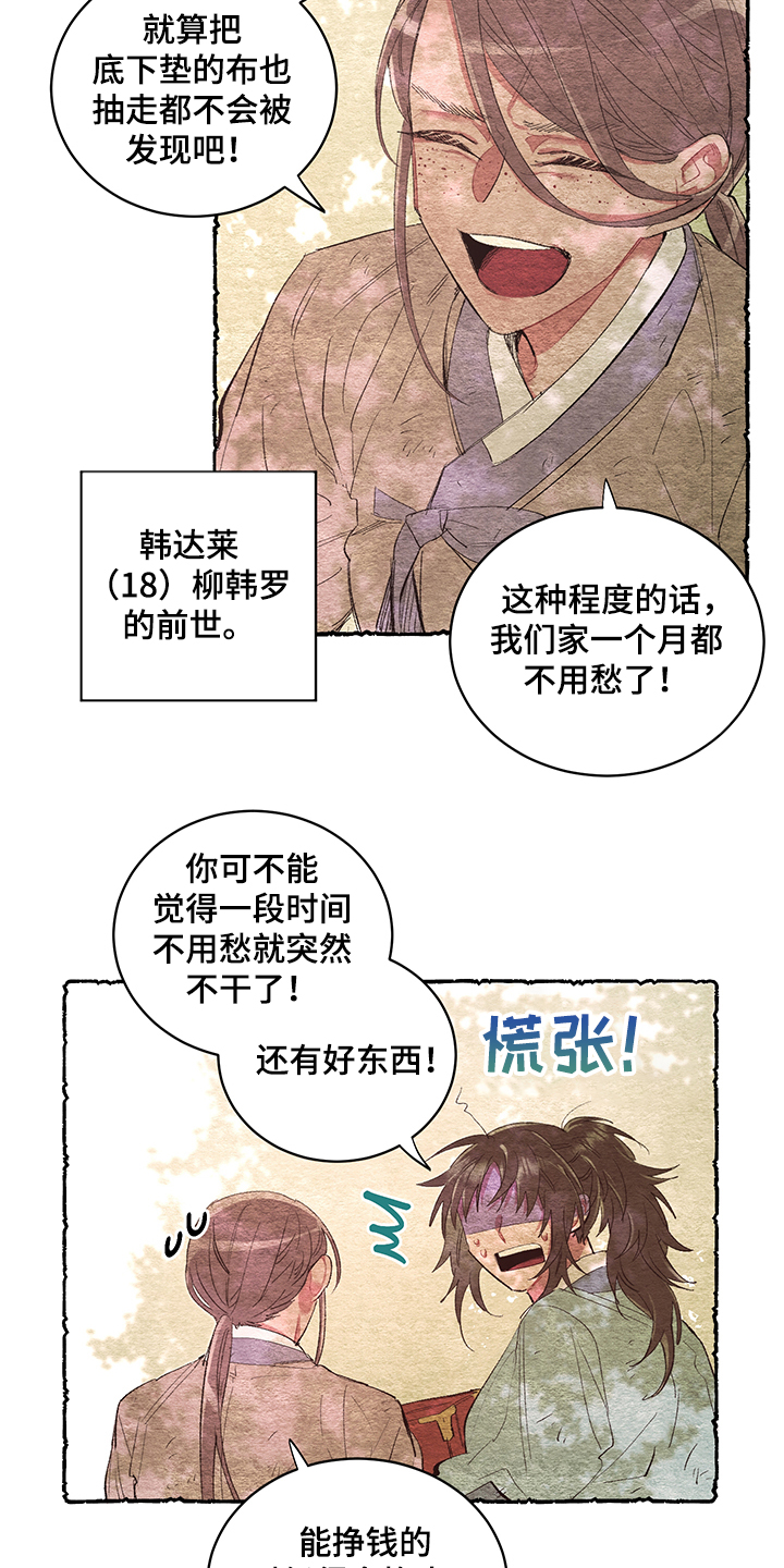 爱在来时全集漫画,第52章：【番外】又出现了1图