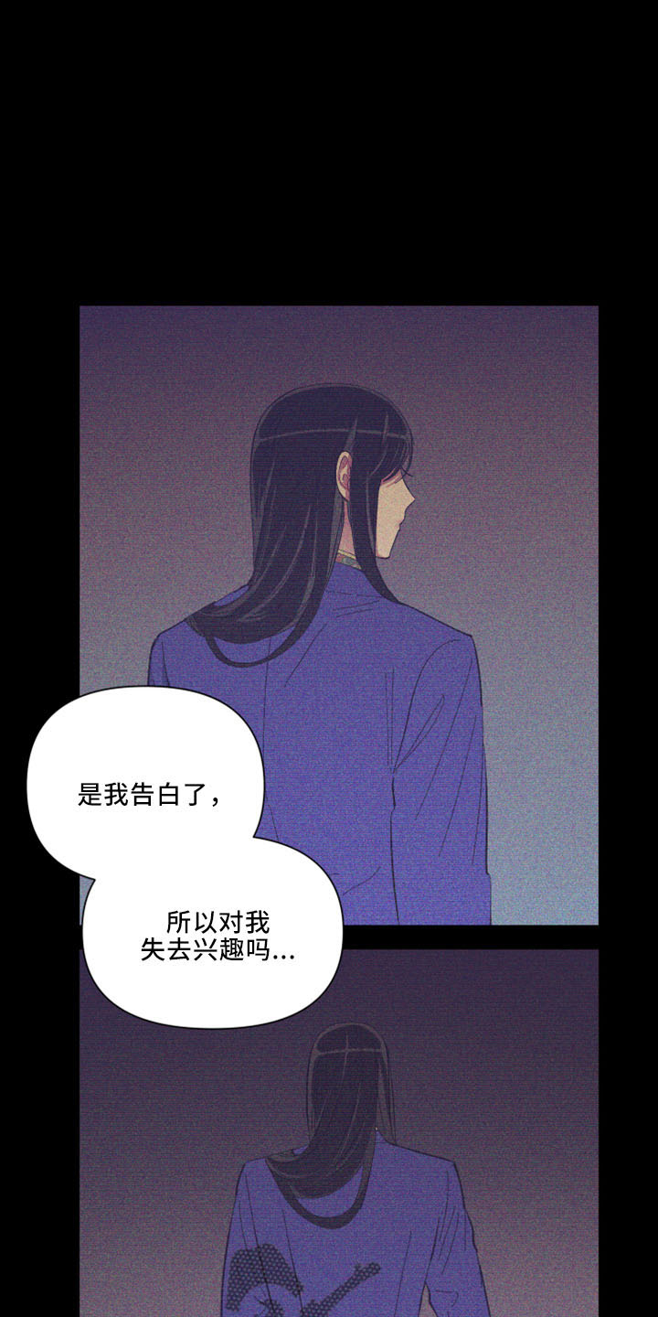 爱在来时的路上漫画,第100章：【第二季】灌酒3图