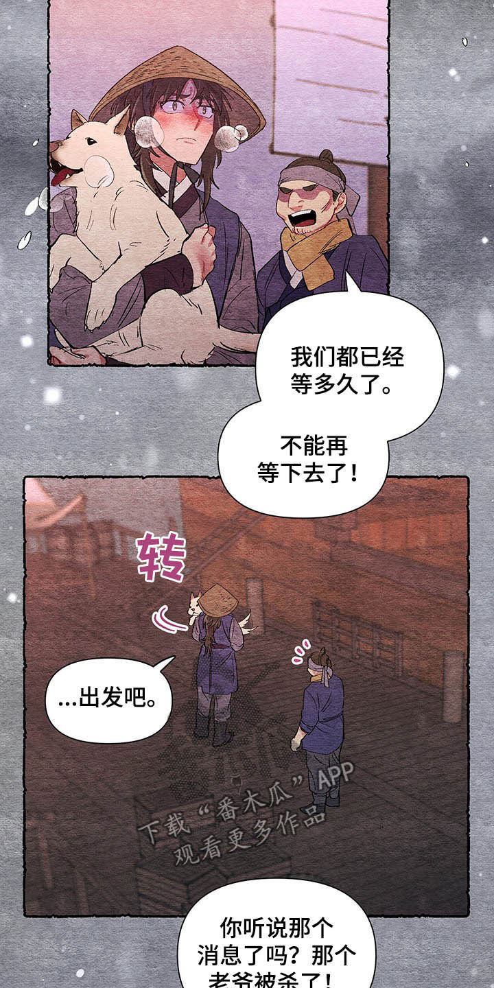 爱在来时全集漫画,第65章：【番外】梦醒1图