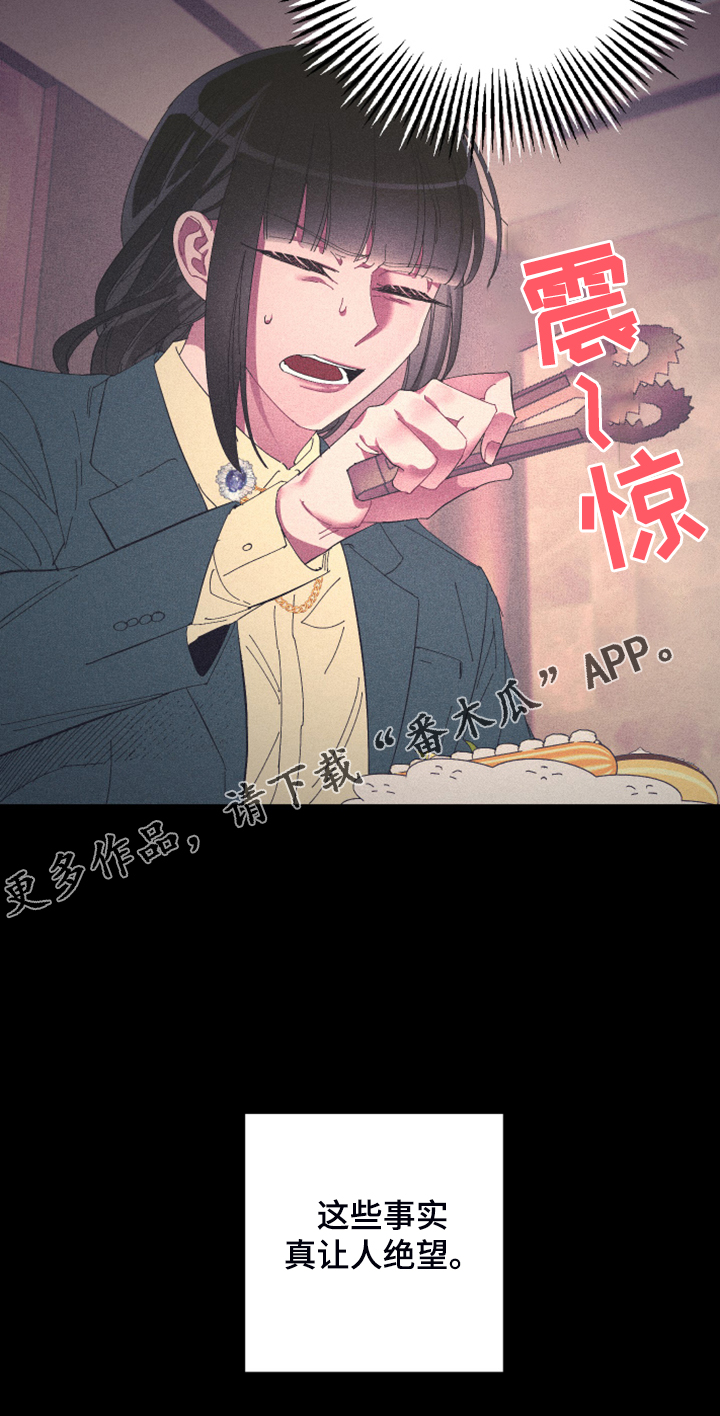 爱在来世漫画,第76章：【第二季】梦与现实1图