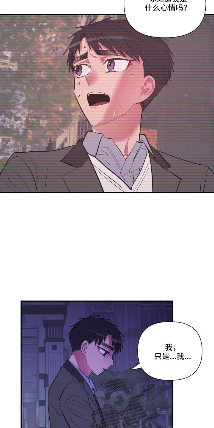 爱在左情在右电视剧漫画,第111章：【第二季】我很想你1图