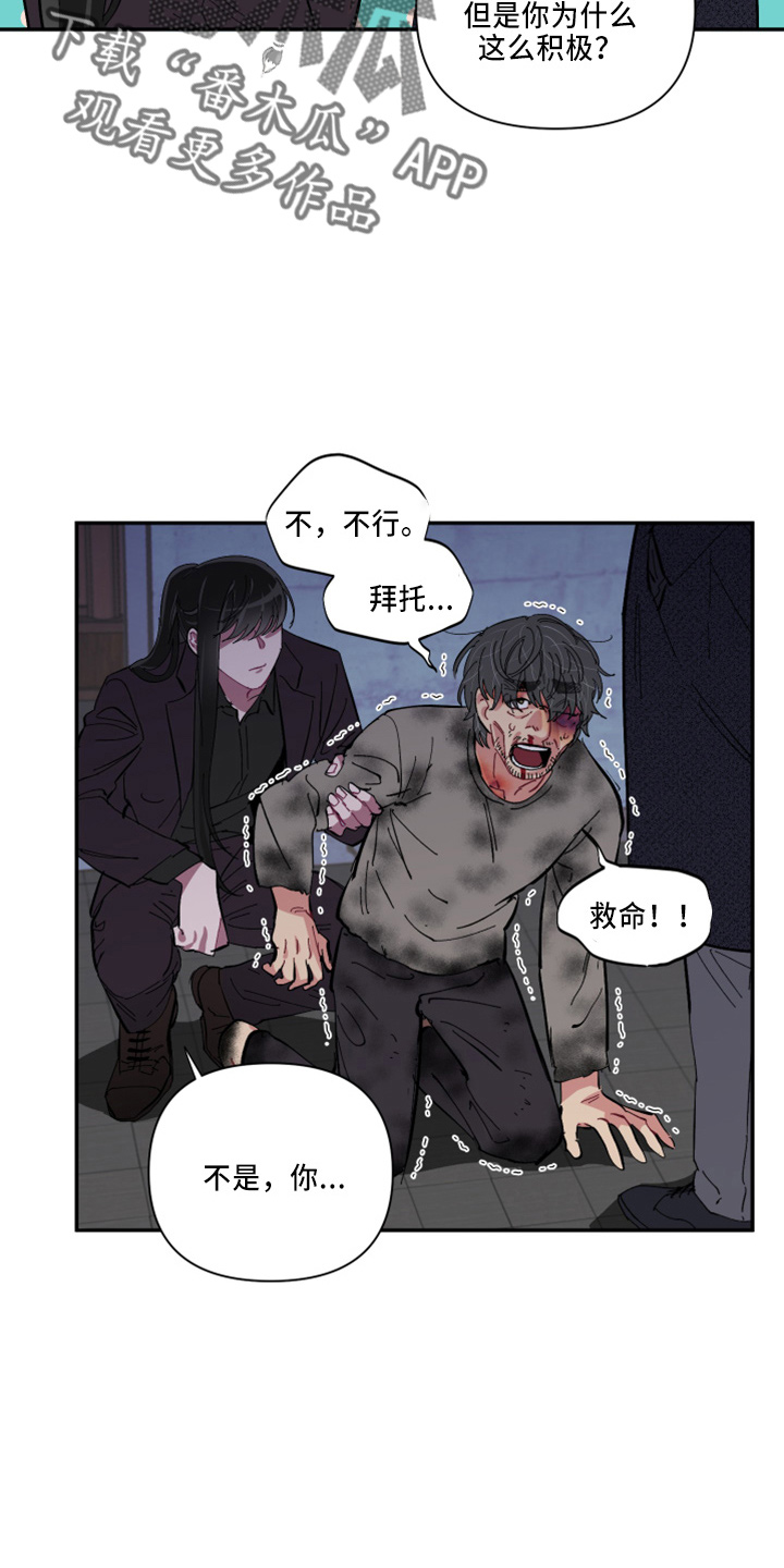 爱在来时1-40集完整漫画,第98章：【第二季】不该问4图
