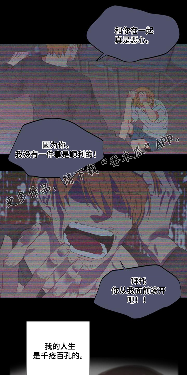 爱在来时19漫画,第85章：【第二季】没有这样过1图