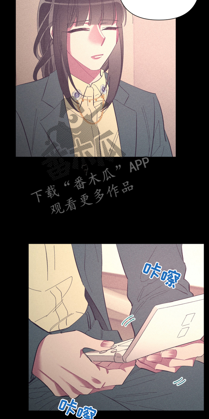 爱在来世漫画,第77章：【第二季】心乱2图