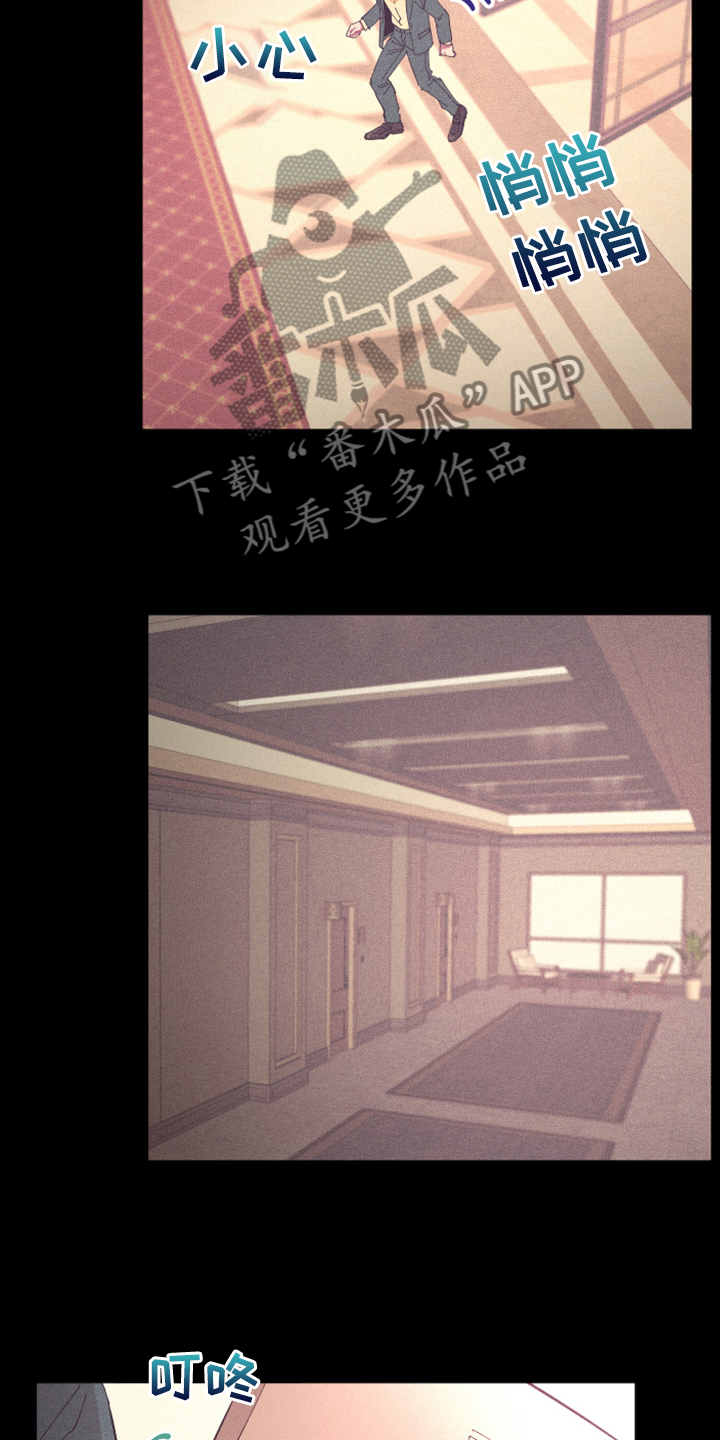 爱在来世漫画,第77章：【第二季】心乱4图