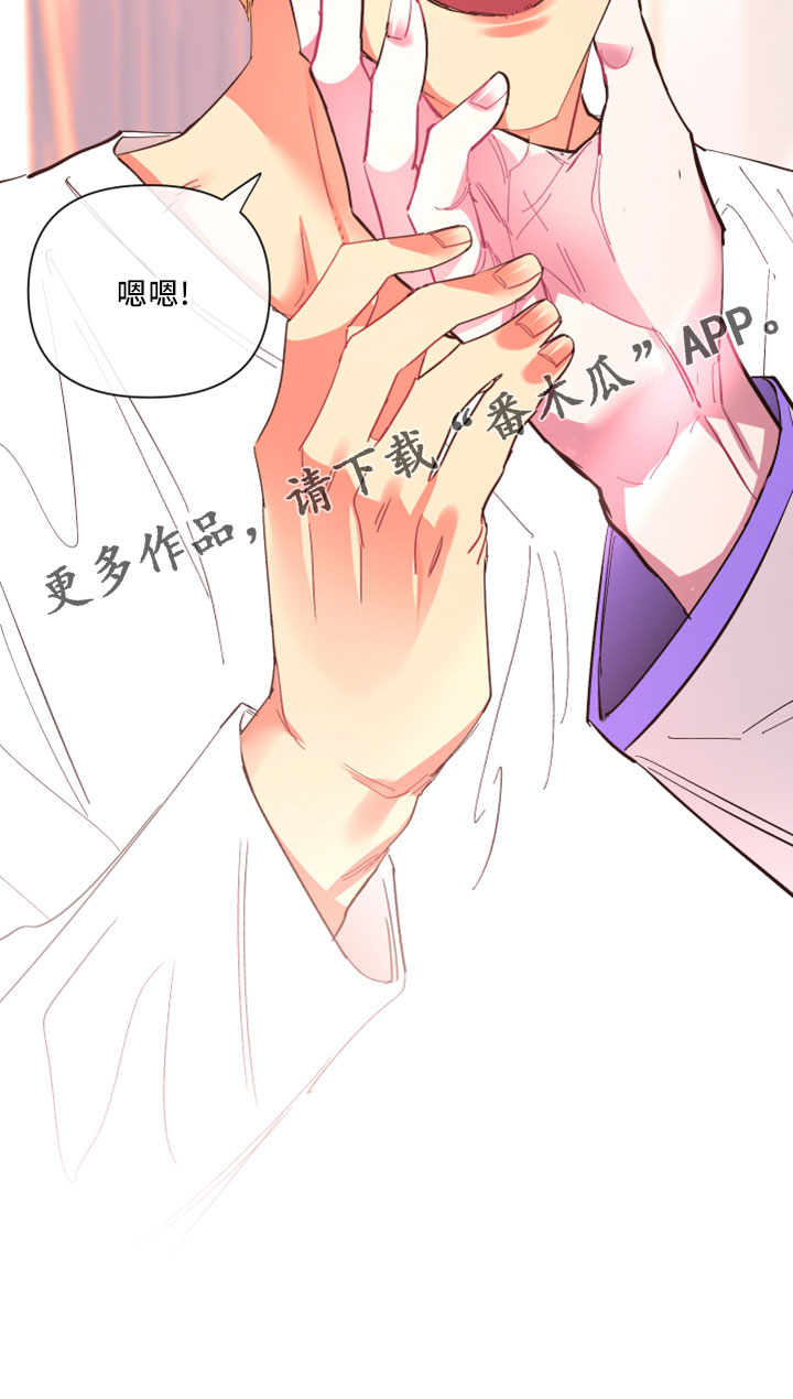 爱在来世漫画,第104章：【第二季】负责1图