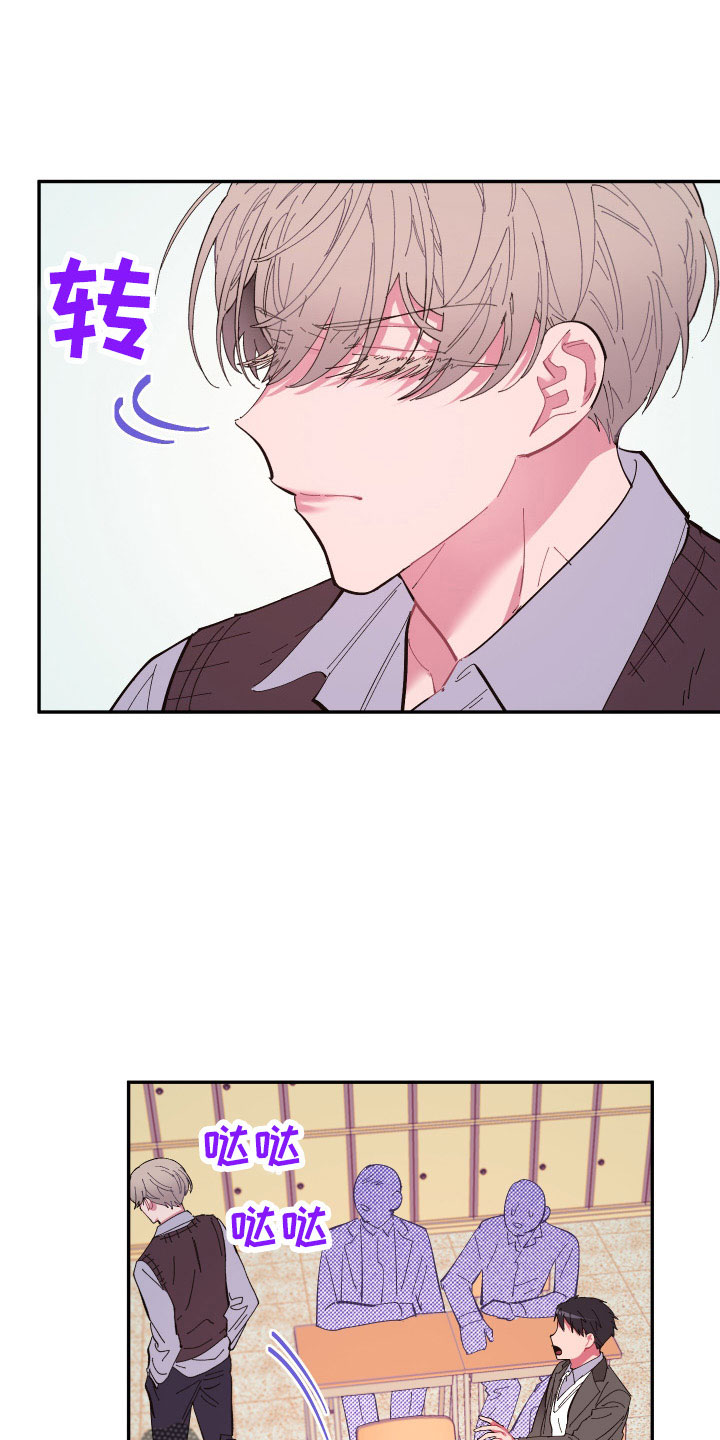 爱在来时的路上漫画,第109章：【第二季】突然理解3图