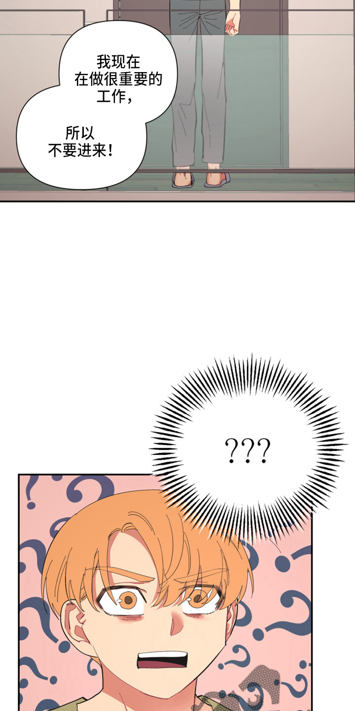 爱在来世漫画,第97章：【第二季】躲着我1图