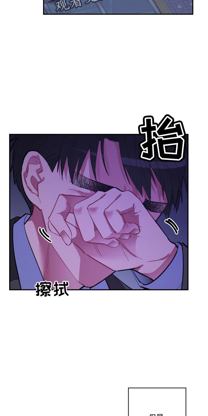 爱在左情在右电视剧漫画,第111章：【第二季】我很想你1图