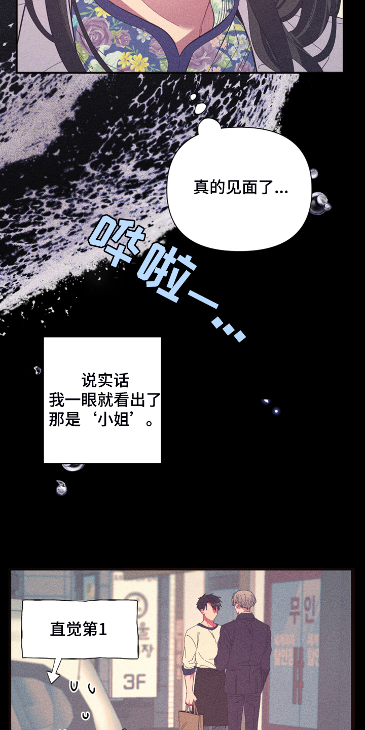 爱在来世漫画,第80章：【第二季】折磨结束3图