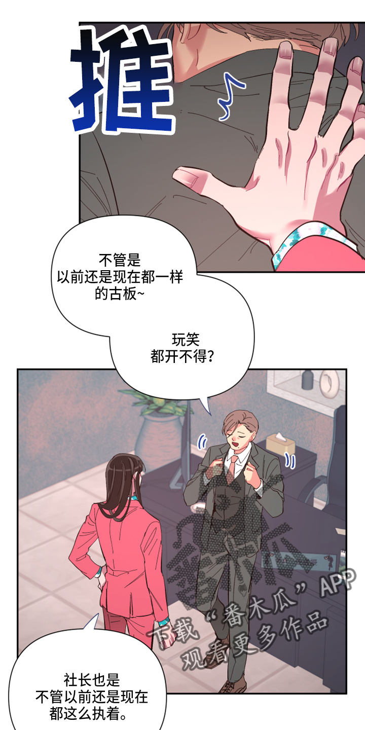 爱在来世漫画,第93章：【第二季】警告1图