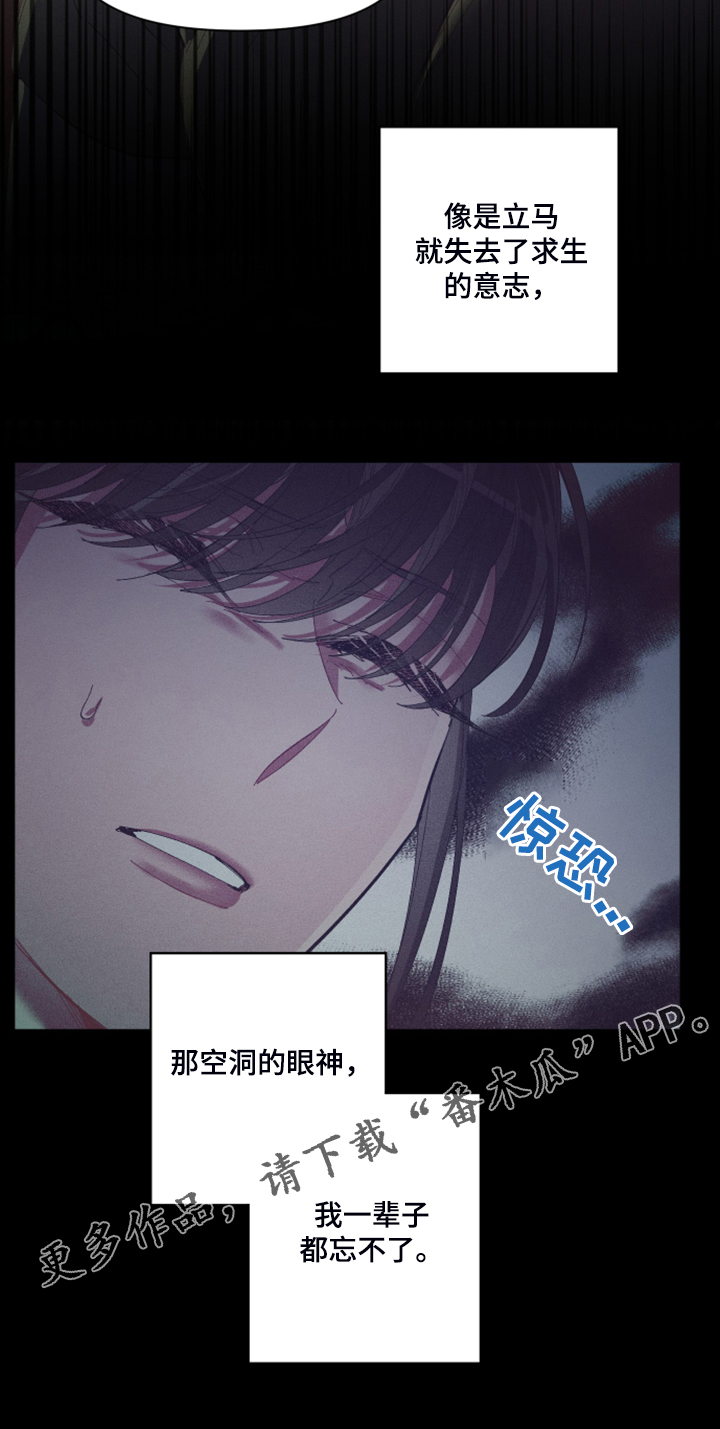 爱在来世漫画,第78章：【第二季】如果找不到5图