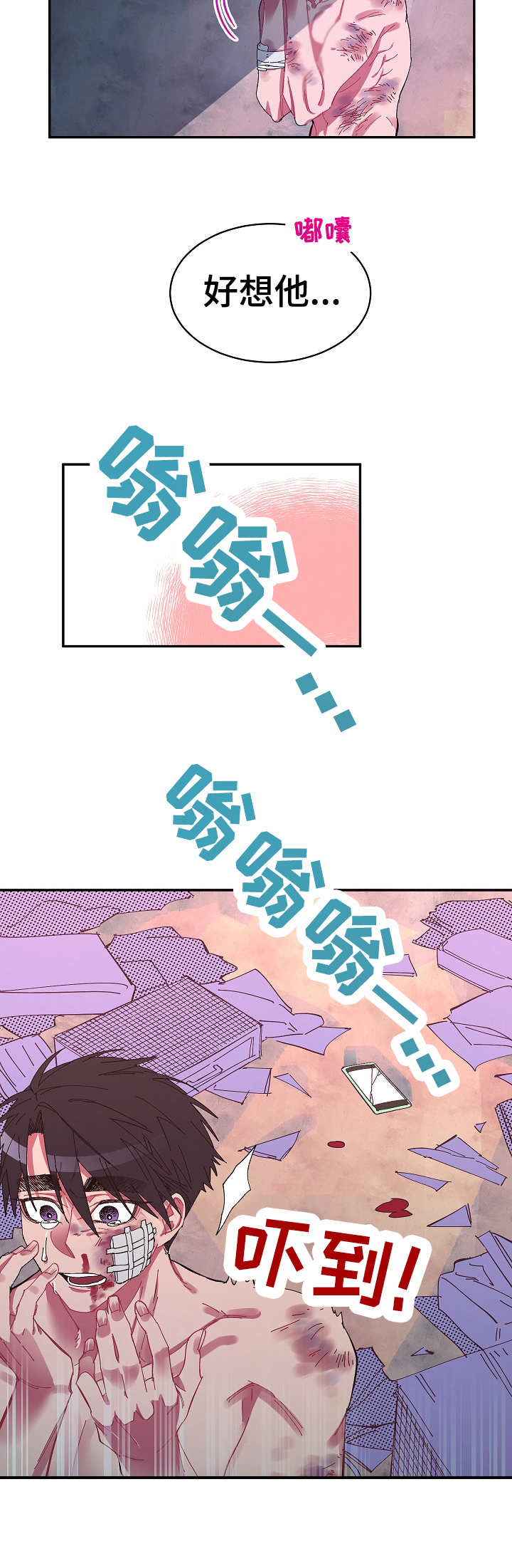 爱在来时1-40集完整漫画,第25章：很糟糕3图