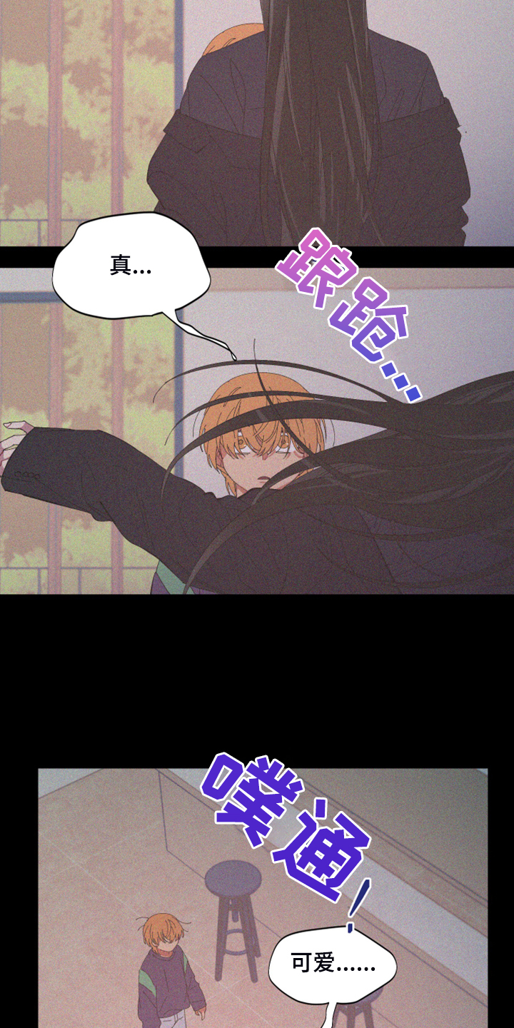 爱在来世漫画,第84章：【第二季】不一样的人1图