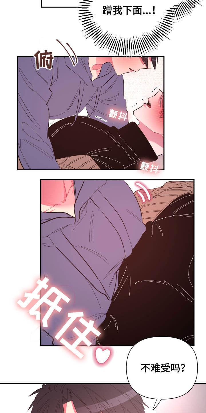 爱在来时1-40集完整漫画,第70章：【第二季】证明5图