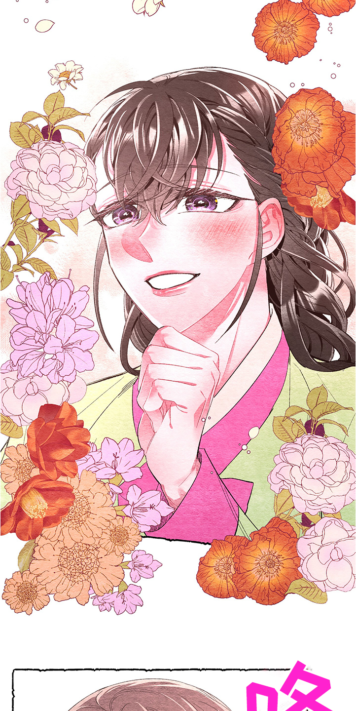 爱在来世漫画,第56章：【番外】挫败4图