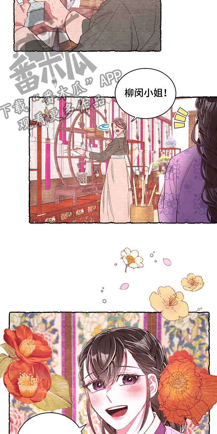 爱在来世漫画,第58章：【番外】小道消息2图