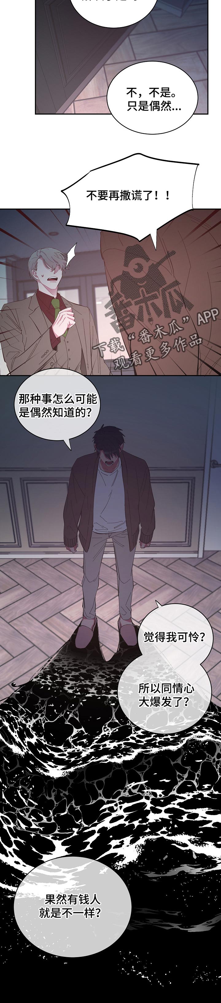 爱在来世吻戏漫画,第41章：干净利落的走2图