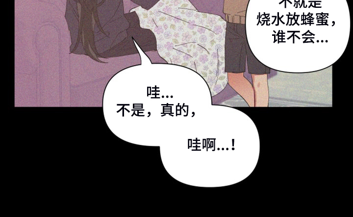 爱在来世漫画,第85章：【第二季】没有这样过5图