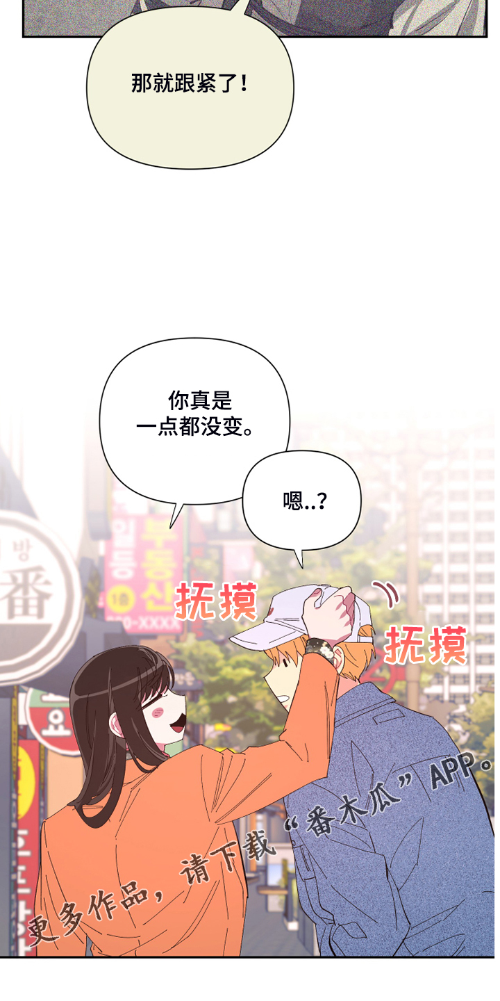 爱在来世漫画,第80章：【第二季】折磨结束1图