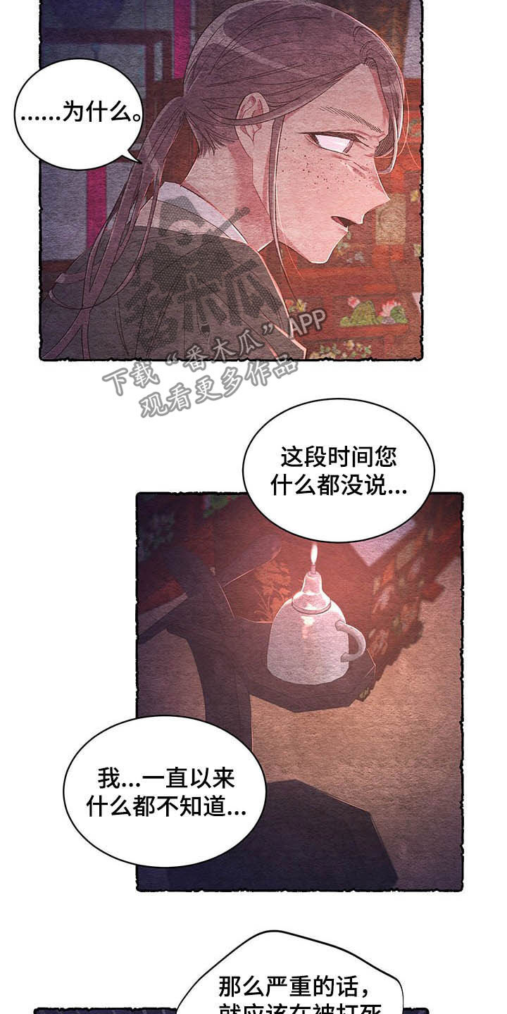 爱在来世漫画,第60章：【番外】爱2图