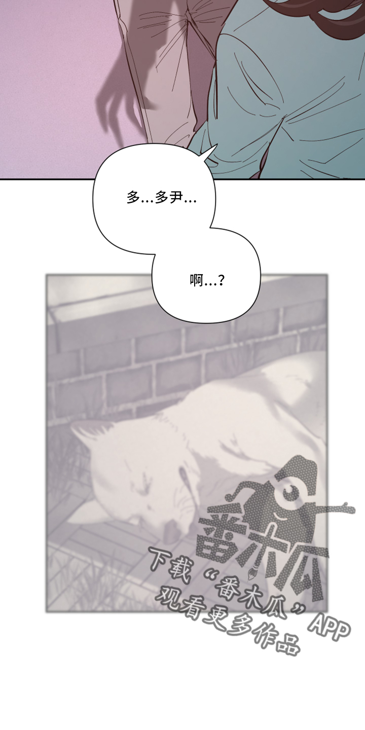 爱在来世漫画,第101章：【第二季】是梦吗4图