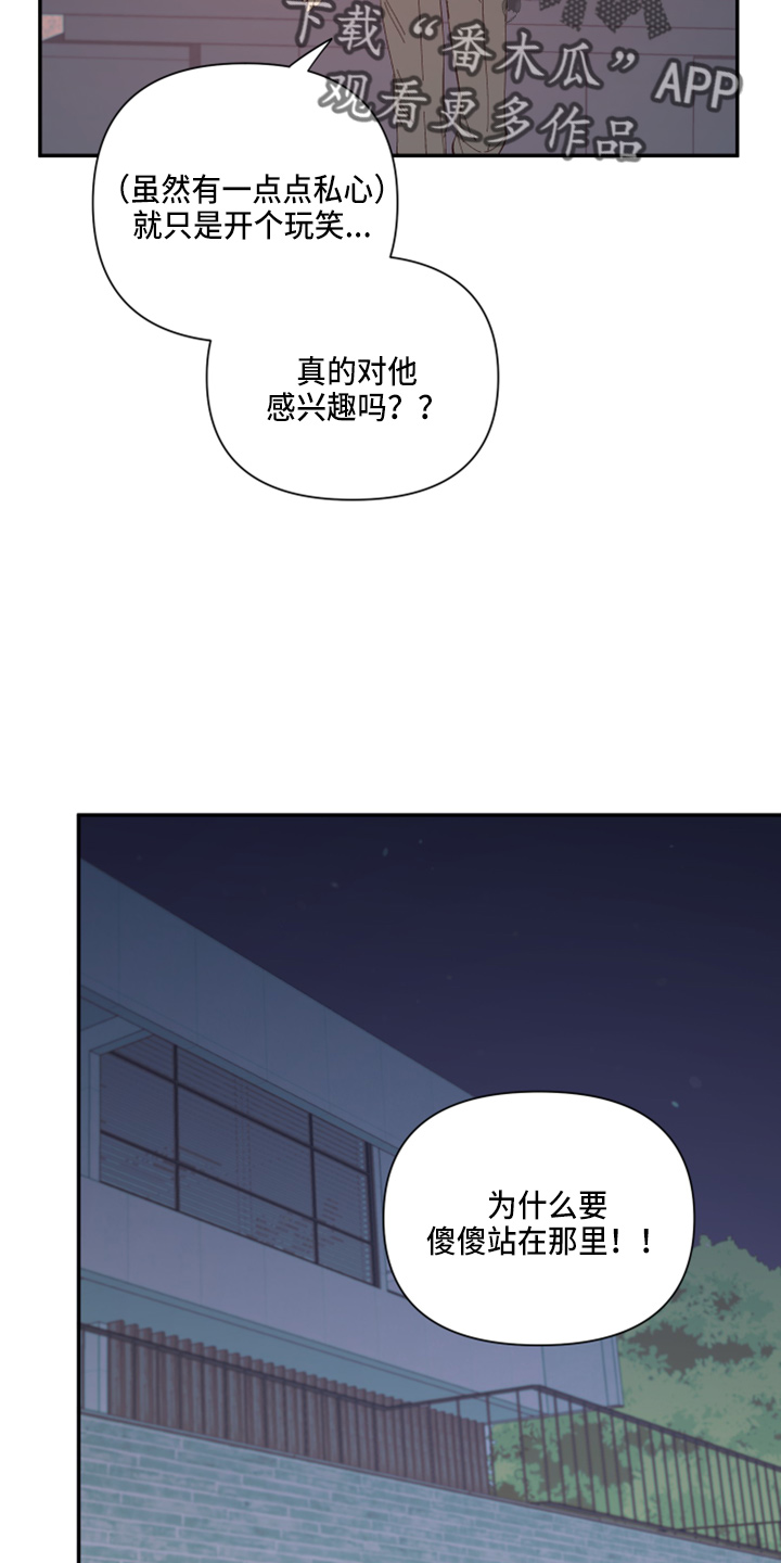 爱在来时1-40集完整漫画,第94章：【第二季】望夫石3图