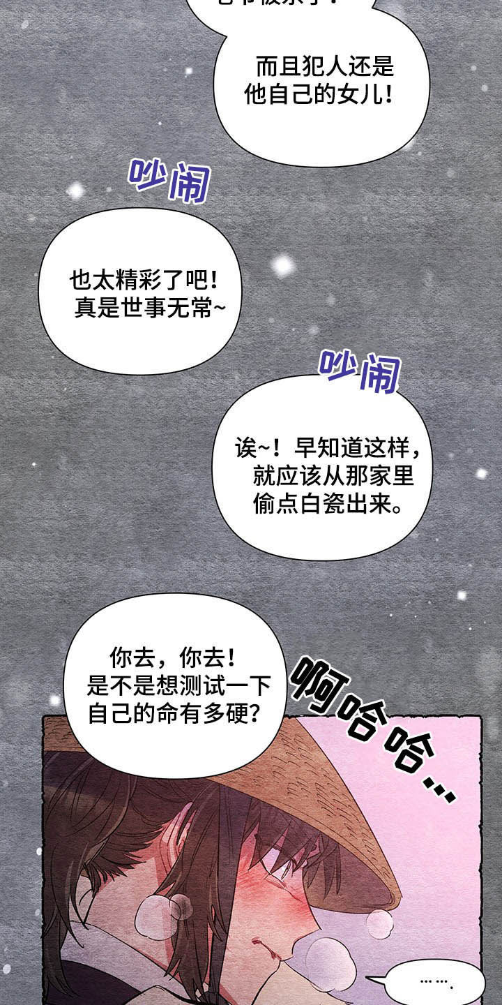 爱在来时全集漫画,第65章：【番外】梦醒2图