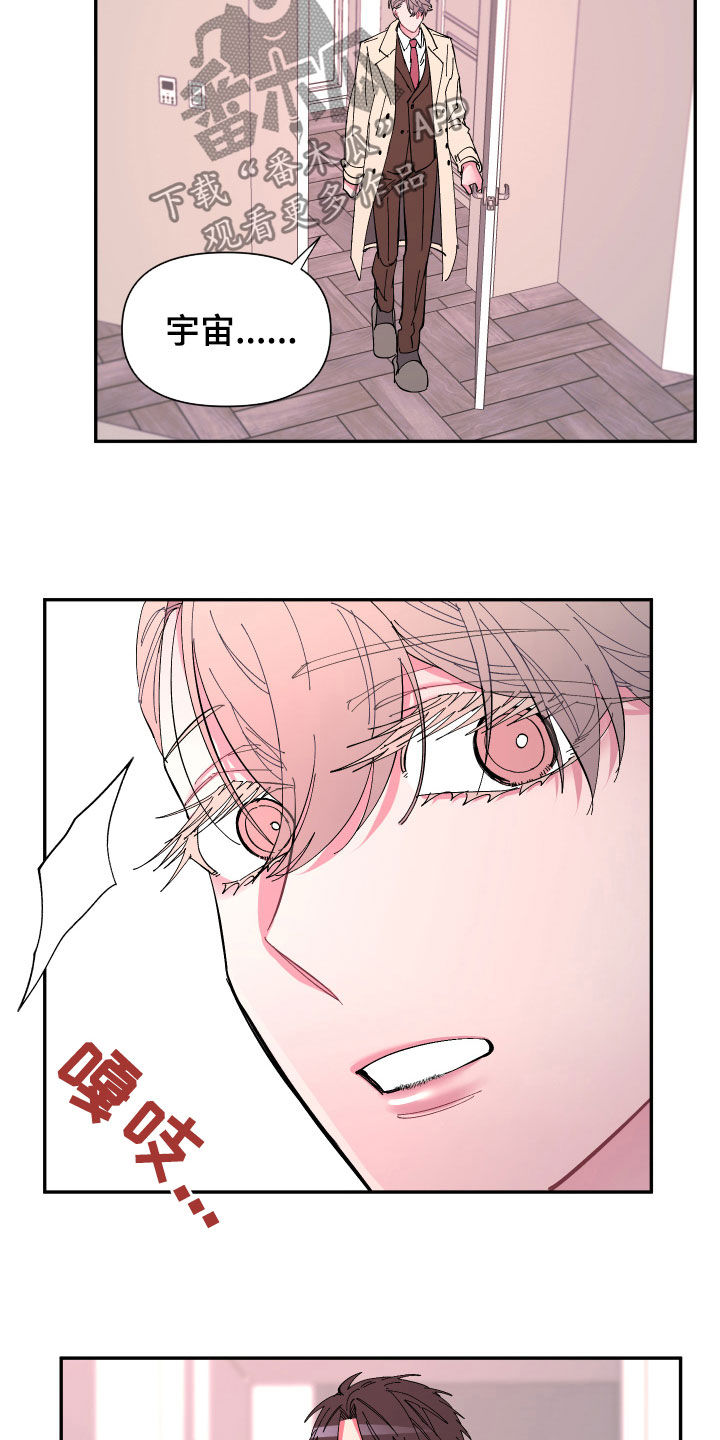 爱在来世漫画,第67章：【第二季】今天不方便3图