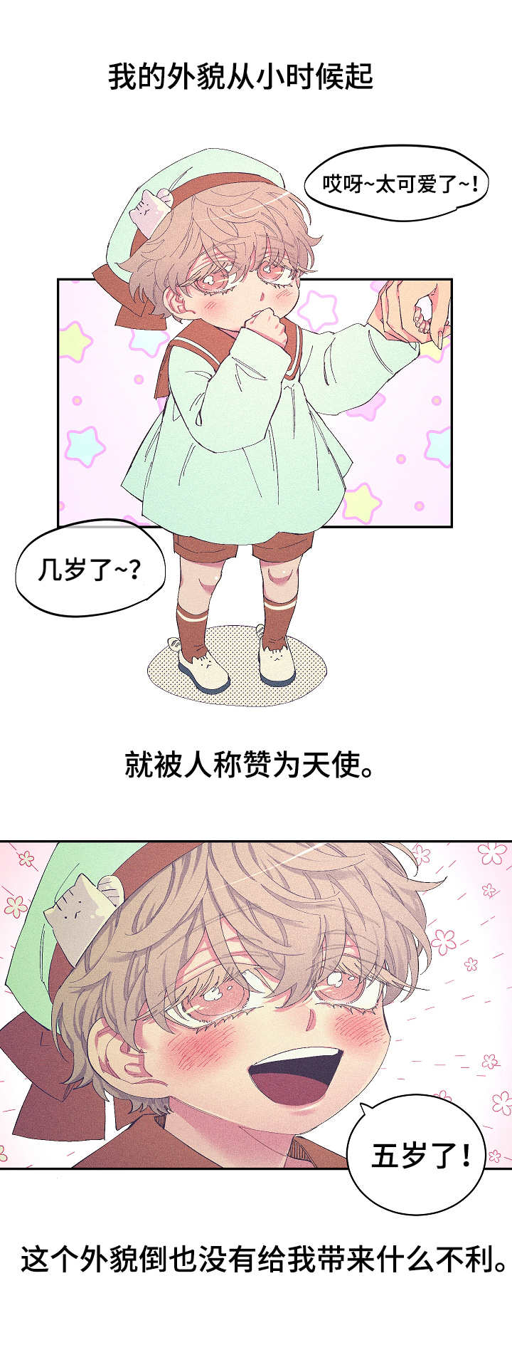 爱在来世漫画,第6章：无所谓2图