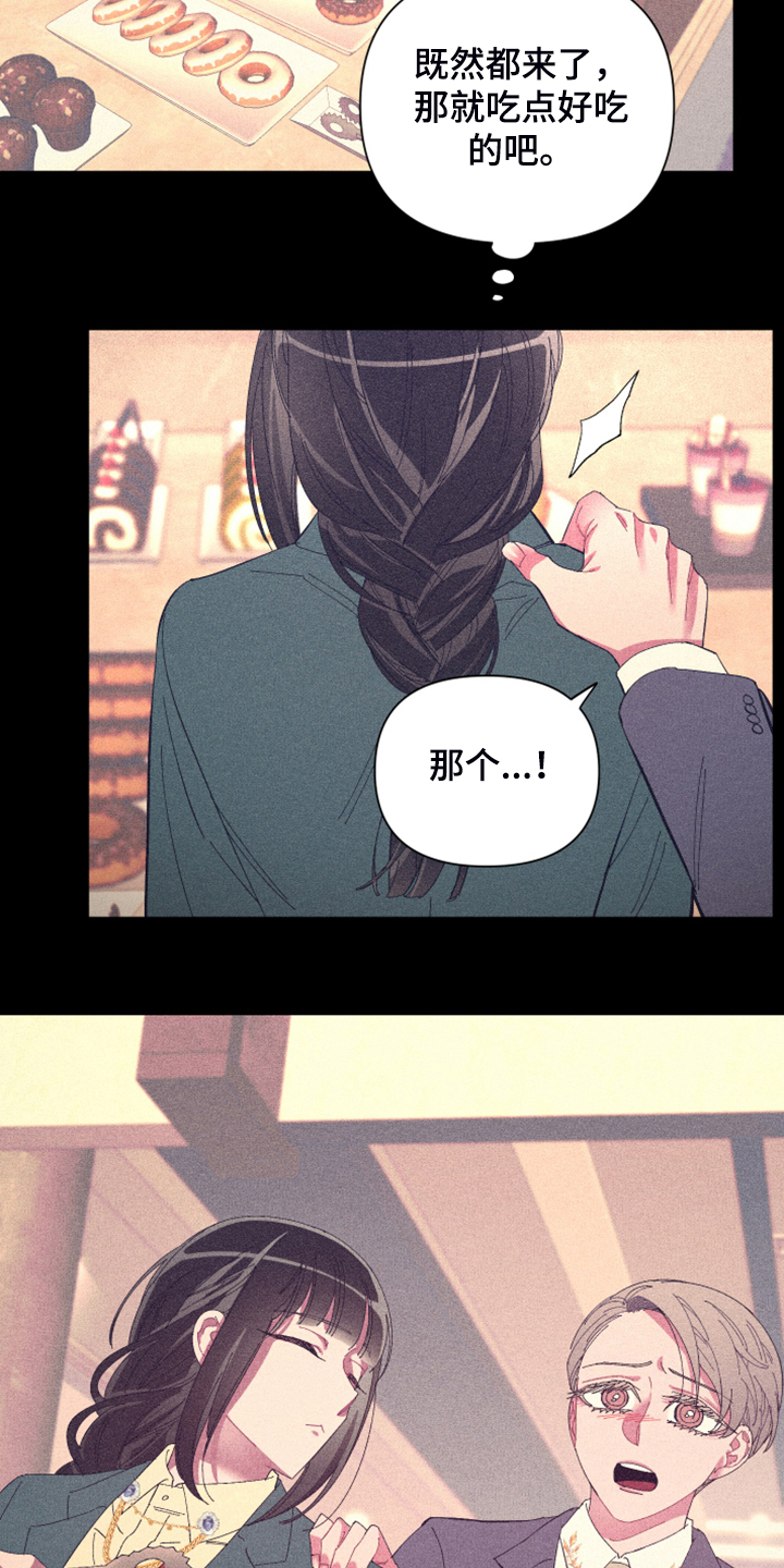 爱在来时19漫画,第76章：【第二季】梦与现实5图