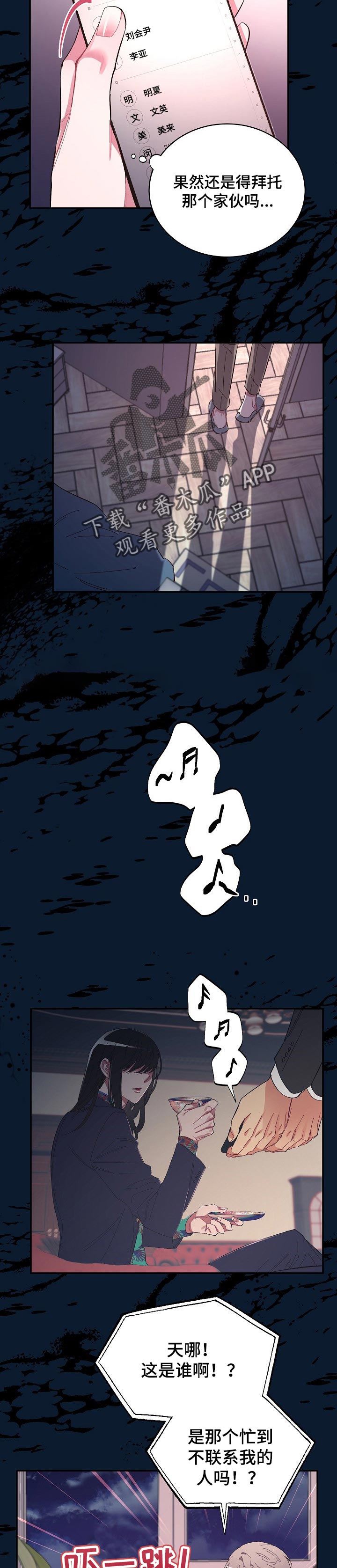 爱在来世漫画,第30章：一句话就可以4图