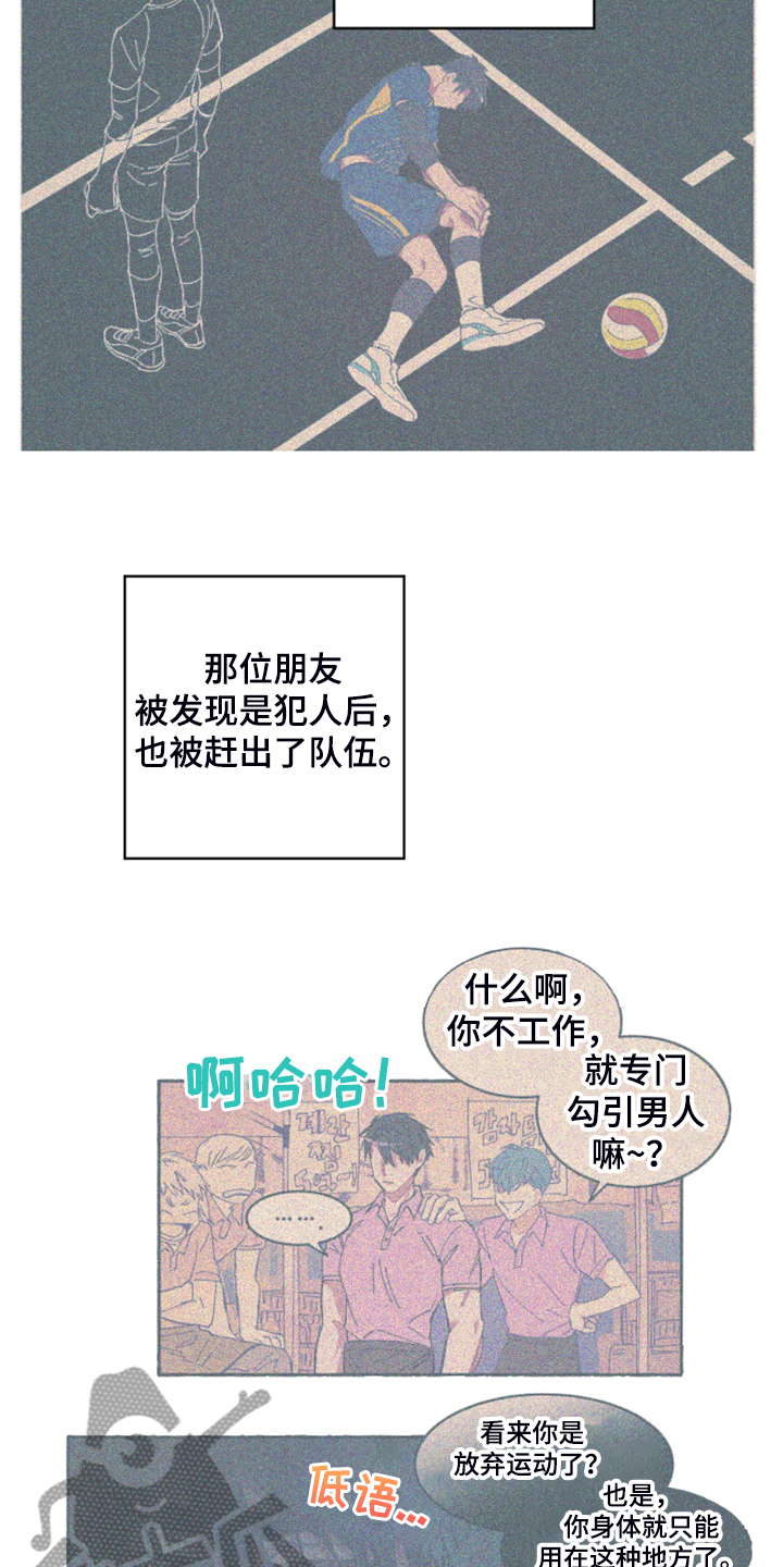 爱在来时1-40集完整漫画,第74章：【第二季】增加营业额2图