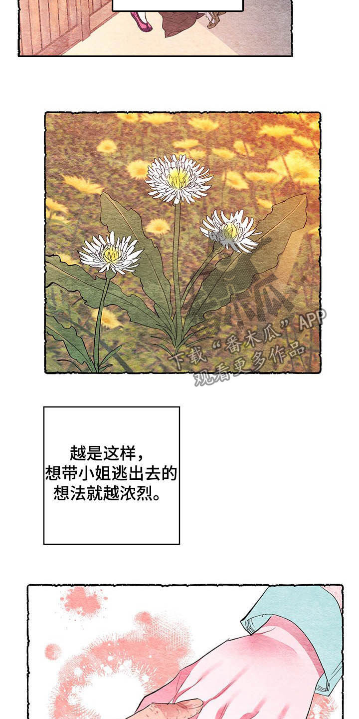 爱在来世漫画,第62章：【番外】噩梦前夕2图