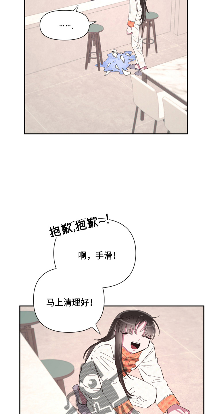 爱在来世漫画,第96章：【第二季】疯了5图