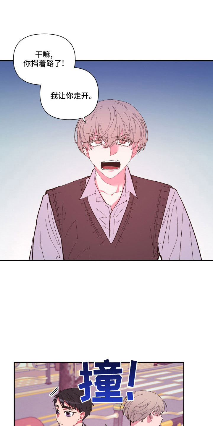 爱在来时1-40集完整漫画,第109章：【第二季】突然理解1图