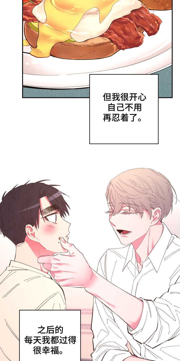 爱在来时 在线观看漫画,第66章：【第二季】痊愈4图